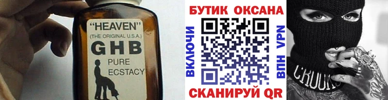 Бутират бутандиол Светлоград