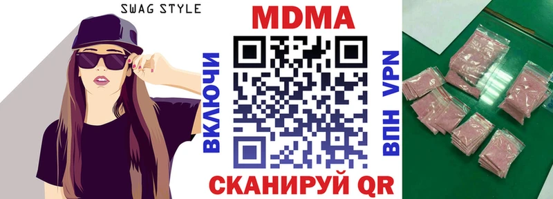 МДМА кристаллы  Светлоград 
