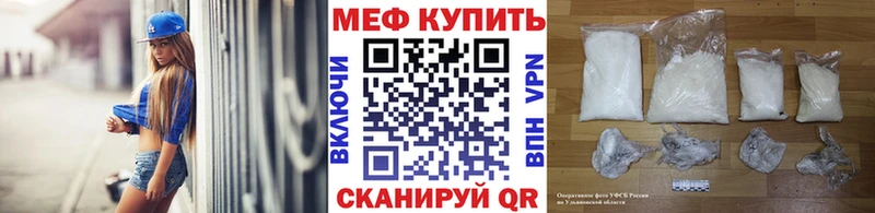 МЕФ кристаллы  Светлоград 