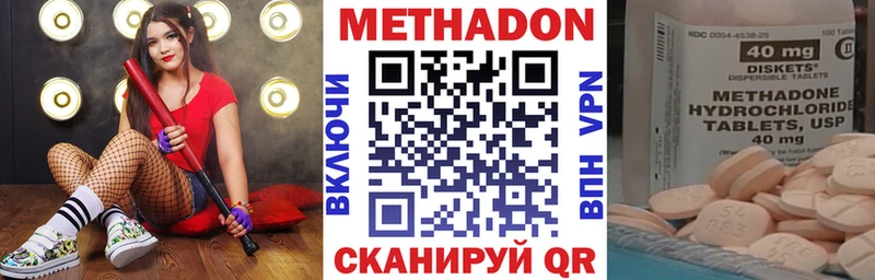 Метадон VHQ  Светлоград 