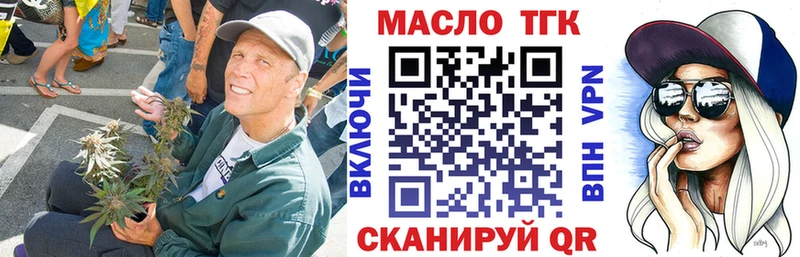 ТГК гашишное масло  где купить   hydra маркетплейс  Светлоград 
